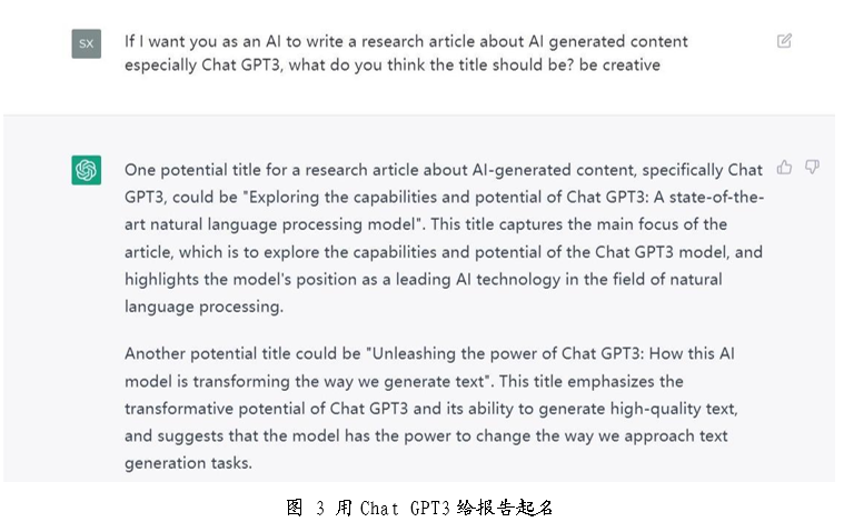 如何用AIGC撰写研报?——释放ChatGPT3的力量3 如何用AIGC撰写研报?——释放ChatGPT3的力量3
