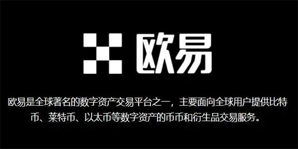 欧易头条ios最新版下载|欧易头条数字货币资讯社区app