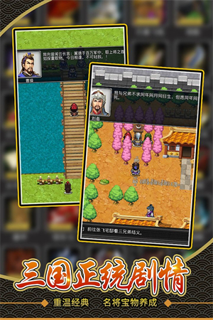 仙国志无限金币版v1.13.0下载