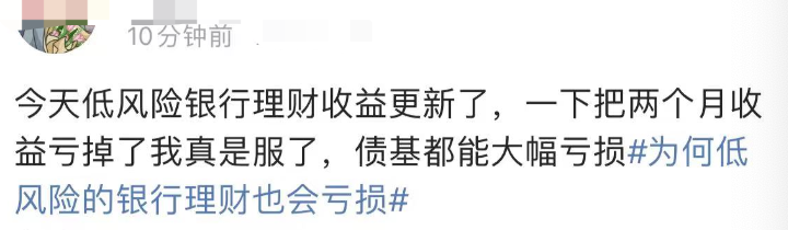 基金理财会不会把买入的钱都亏里（基金亏了会不会超过买入的钱）3