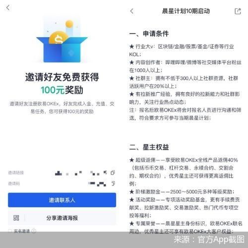 欧易交易手续费多少（欧易买入卖出手续费）2