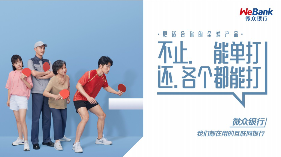 微众银行服务是什么意思（微众银行的金融服务是什么）