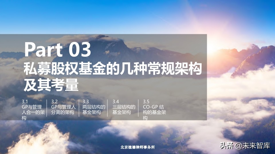 基金介绍ppt（基金介绍ppt结尾）41