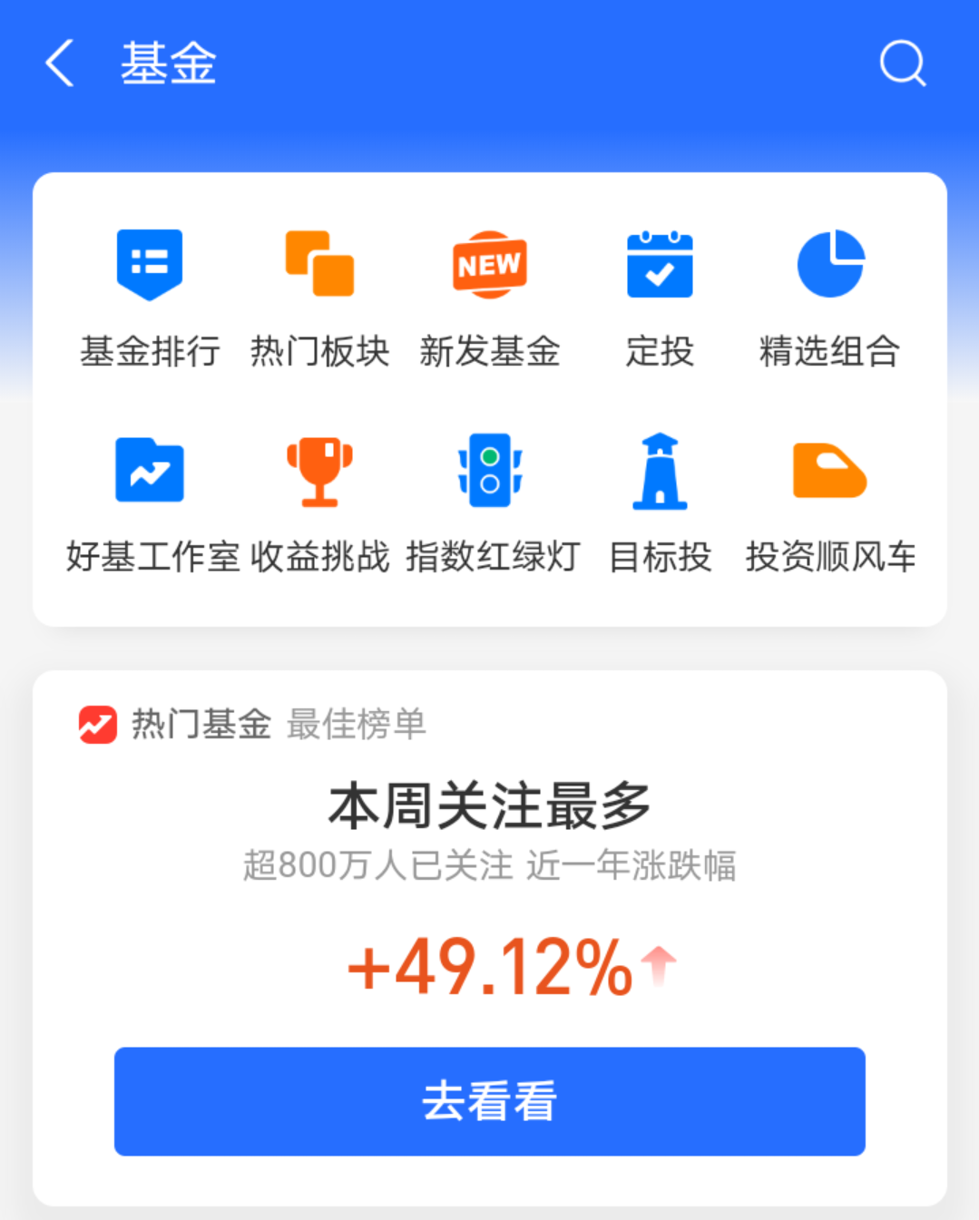 基金投资入门视频讲解（基金投资入门视频讲解教程）