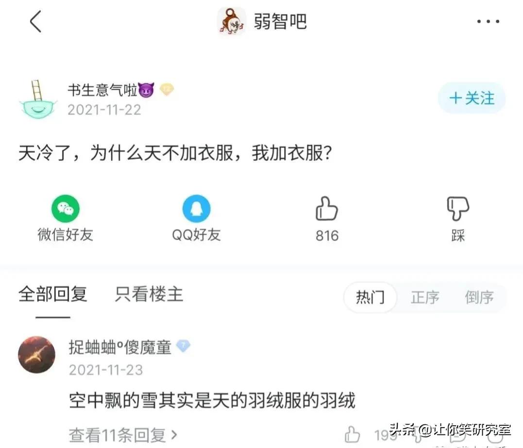 什么梗(什么梗是什么意思)