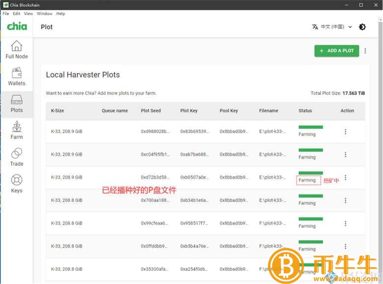 Chia采矿教程简单易懂小白必备版!插图9 Chia采矿教程简单易懂小白必备版!