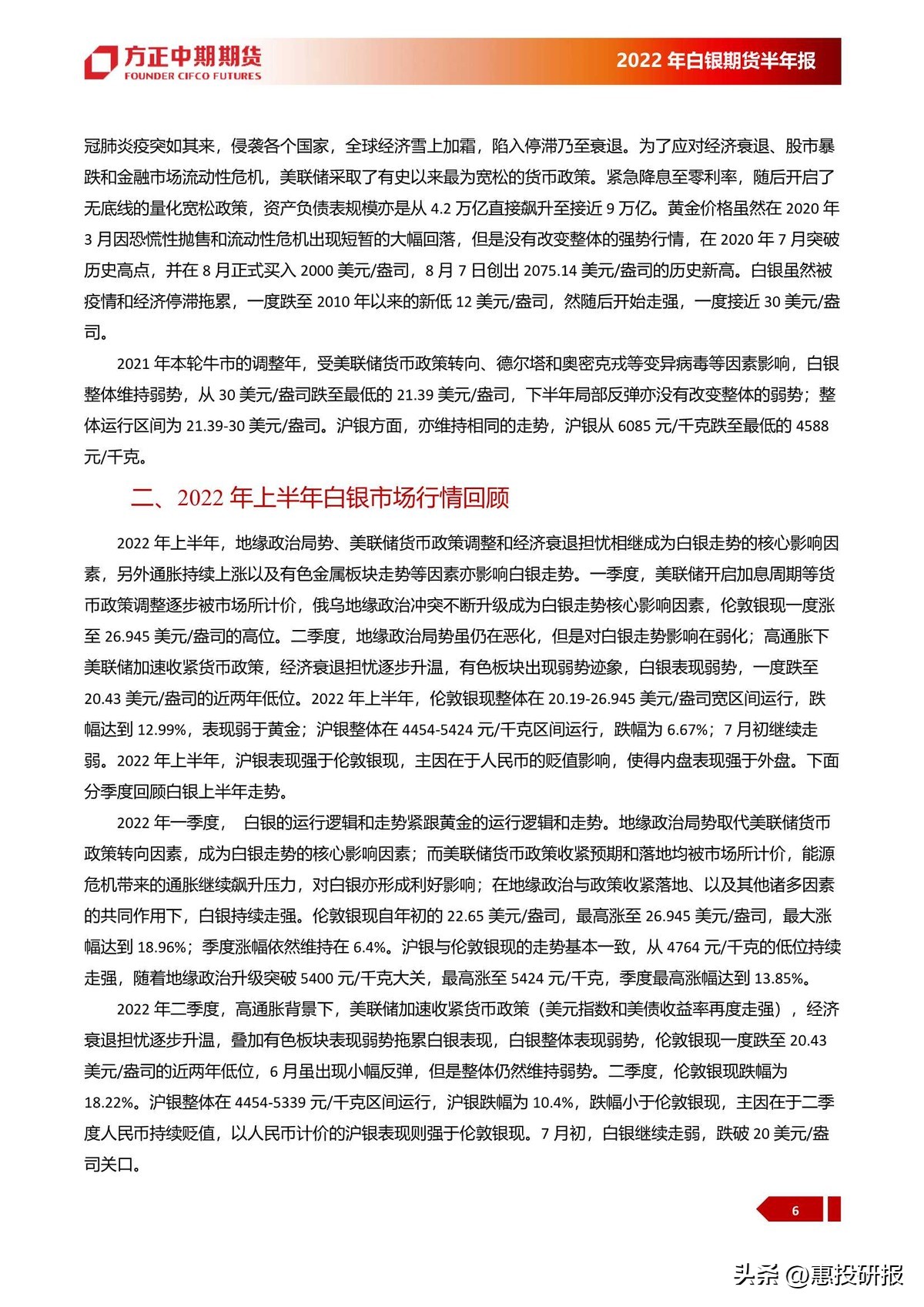 伦敦金属交易所期货行情（伦敦金属交易所实时行情新浪）