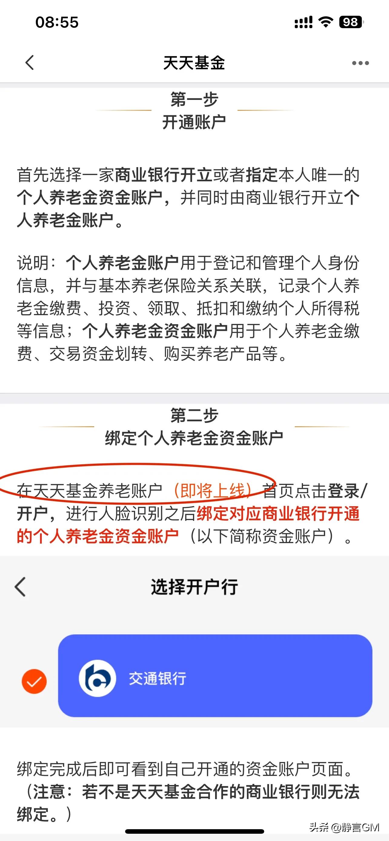 怎么查自己持有的基金（怎么查自己持有的基金净值）