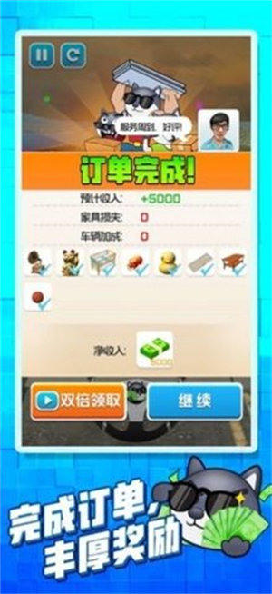 搬家大师无限金币版v2.1.0下载2