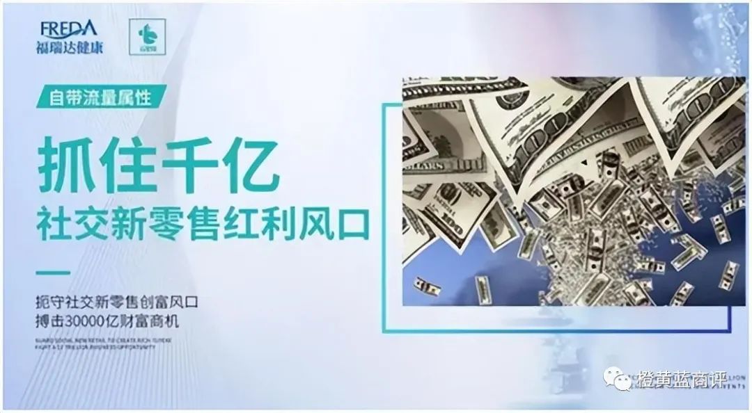 福瑞达电商新零售平台（福瑞达电商新零售平台是什么）