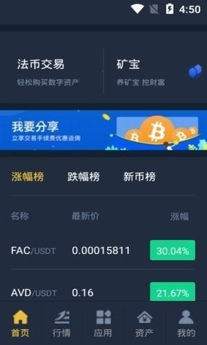 bcone链一交易所app下载-bcone链一交易所下载app最新版本 V2.3.5插图1 bcone链一交易所app下载-bcone链一交易所下载app最新版本 V2.3.5