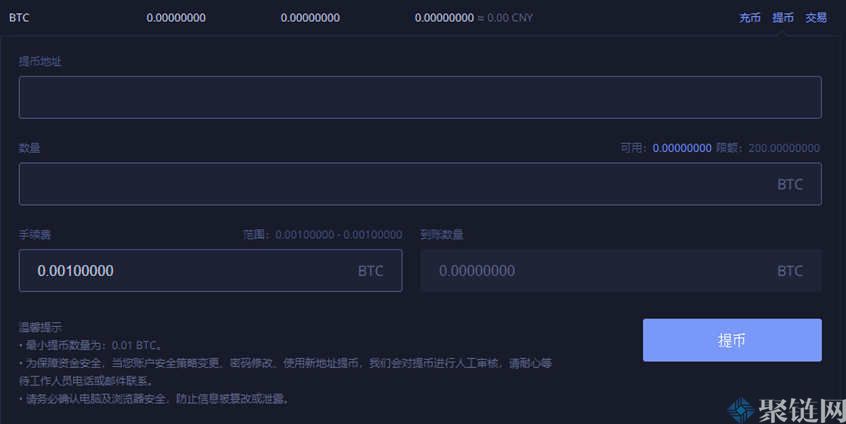 如何提到硬币怎么提到欧易？OKEX，附教程图解6