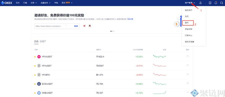 OKEX如何提取欧易交易平台!插图2 OKEX如何提取欧易交易平台!