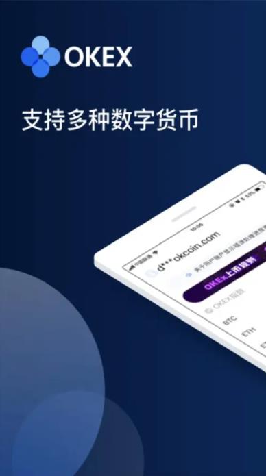 什么是欧意钱包?一文带你了解okex欧意交易平台app插图1 什么是欧意钱包?一文带你了解okex欧意交易平台app