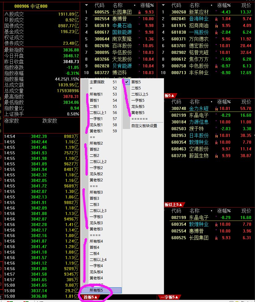 通达信软件下载免费版（通达信最新免费手机版下载）11