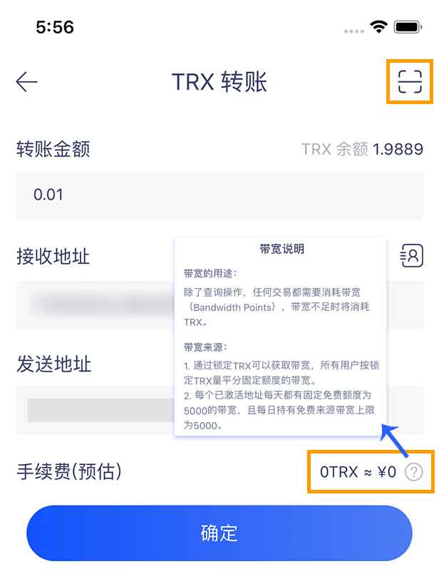 火币钱包如何进行TRX波场币的转账及收款(操作流程如下)插图2 火币钱包如何进行TRX波场币的转账及收款(操作流程如下)