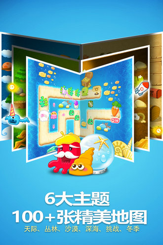 保卫萝卜无限萝卜币版v2.0.11下载插图1 保卫萝卜无限萝卜币版v2.0.11下载