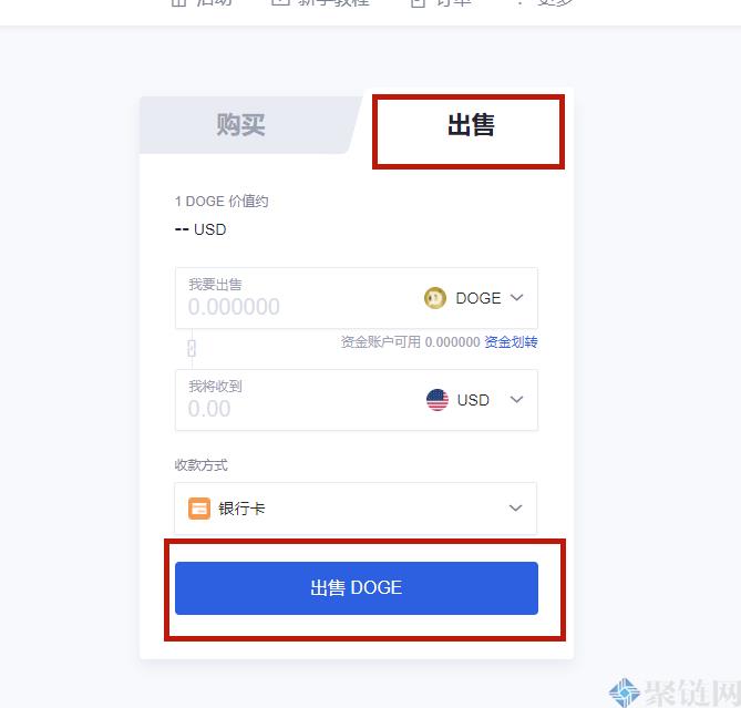 哪个平台的狗币交易更安全有保障!插图4 哪个平台的狗币交易更安全有保障!