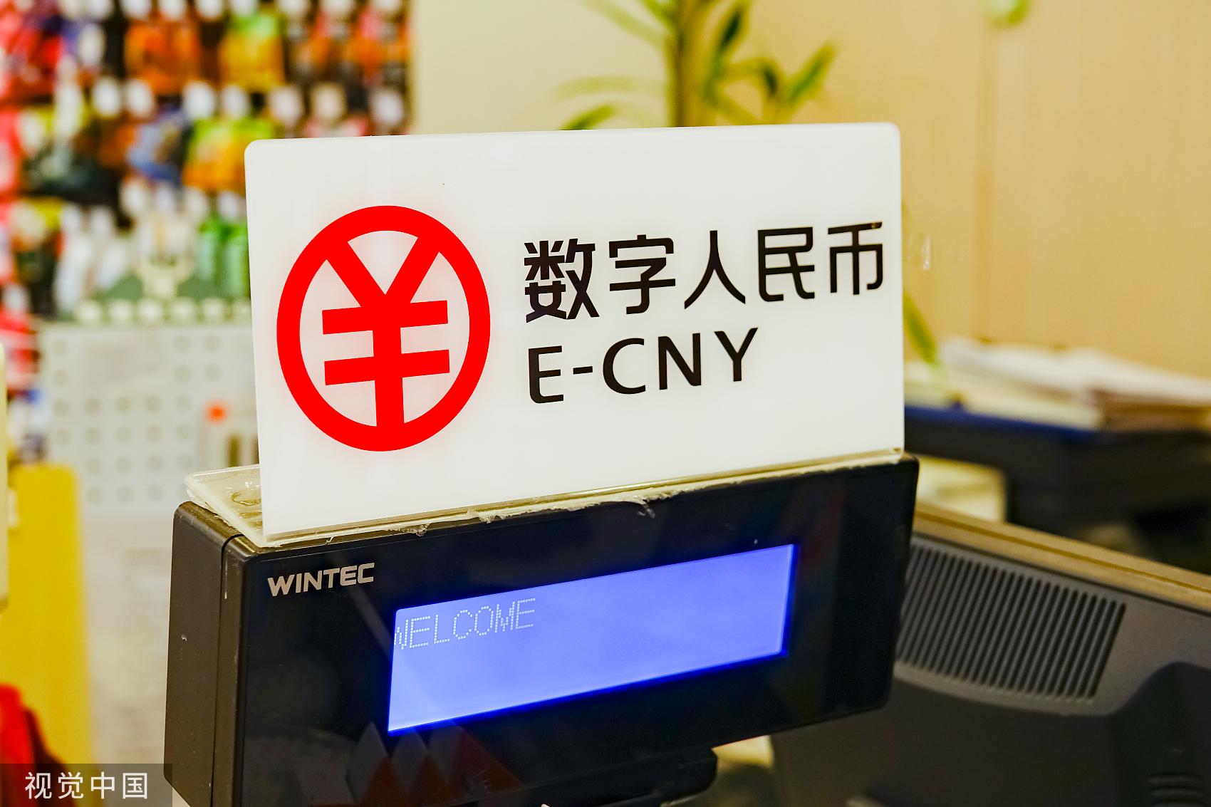 哪些是数字货币试点城市(中国试点数字货币城市)插图1 哪些是数字货币试点城市(中国试点数字货币城市)