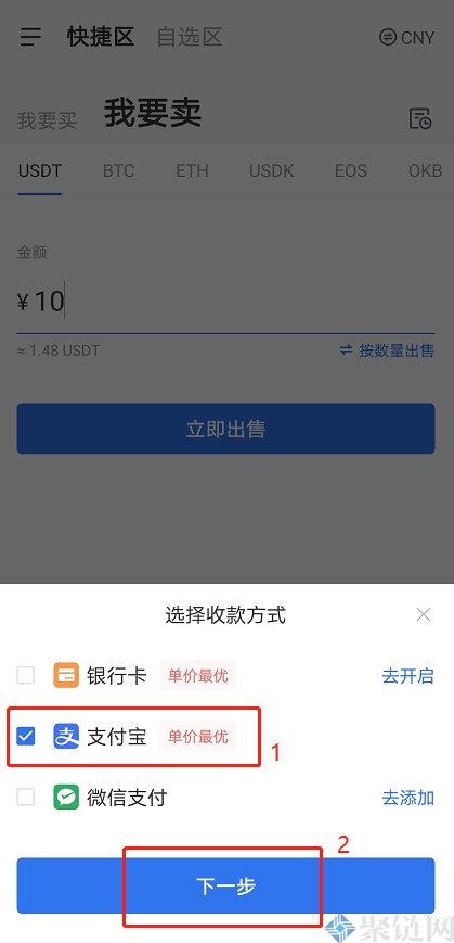 欧易怎么买币卖币?欧易买币买币新手教程插图10 欧易怎么买币卖币?欧易买币买币新手教程