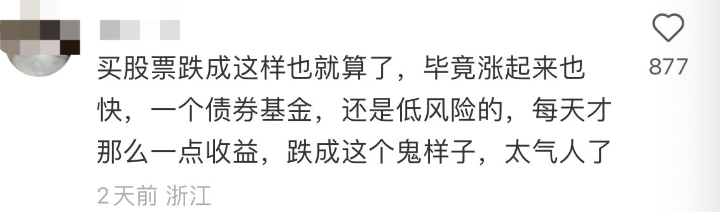 基金理财会不会把买入的钱都亏里（基金亏了会不会超过买入的钱）11