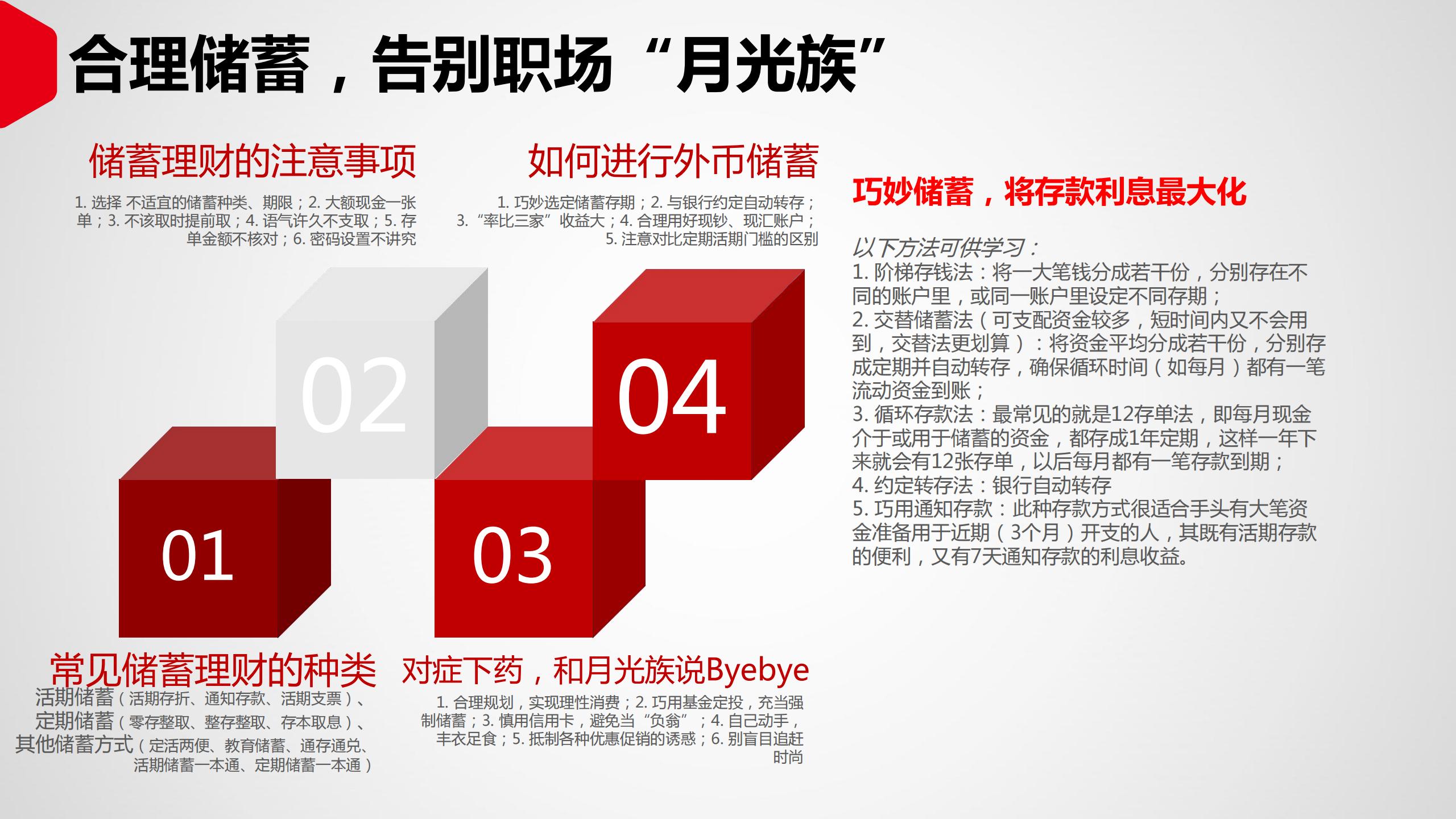 投资理财如何入门（投资理财入门基础知识）10