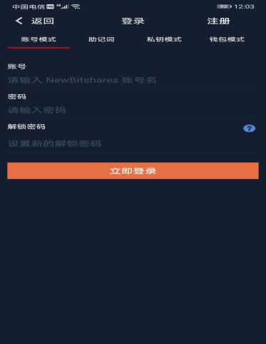 新比特股NBS怎么样（NBS手机app安装与账号注册)