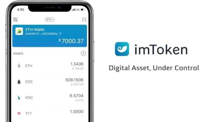 imToken怎么提现人民币（imtoken提现人民币步骤)
