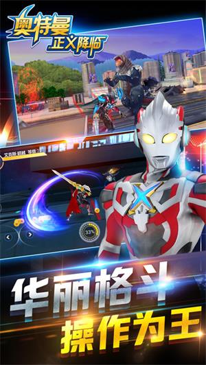 奥特曼正义降临999999钻999999金币2022版v1.0下载