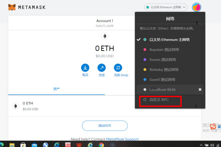 MetaMask小狐狸钱包安装／创建／主网设置教程13