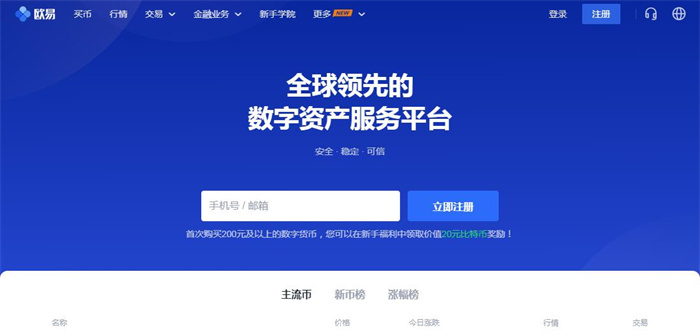 交易虚拟币平台有哪些(虚拟货币正规交易平台哪个好)插图2 交易虚拟币平台有哪些(虚拟货币正规交易平台哪个好)
