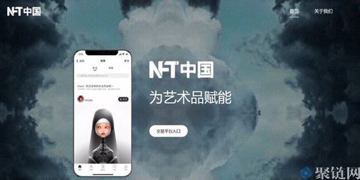中国NFT什么是交易平台!插图1 中国NFT什么是交易平台!