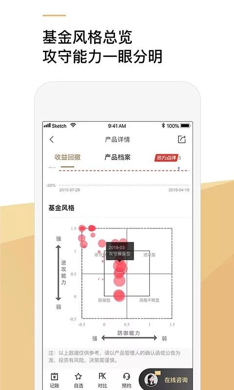 私募排排网APP是哪一家公司（私募排排网官网app）5
