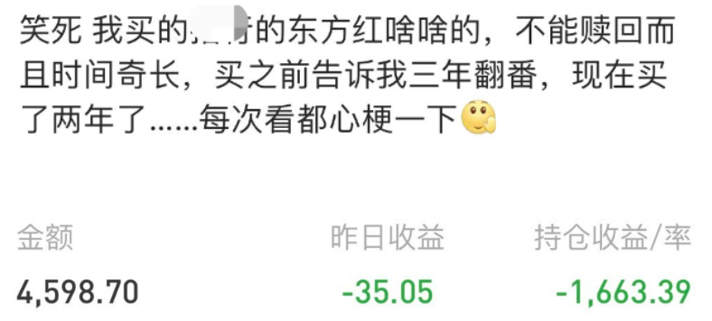 基金理财会不会把买入的钱都亏里（基金亏了会不会超过买入的钱）6