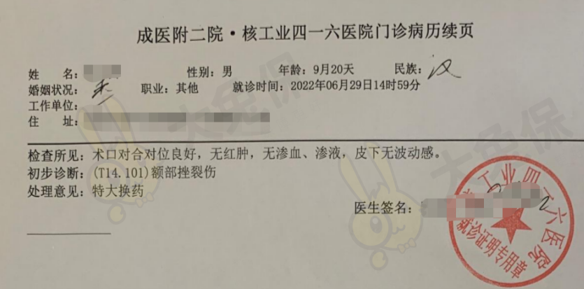 一天意外险（一天意外险在线购买）