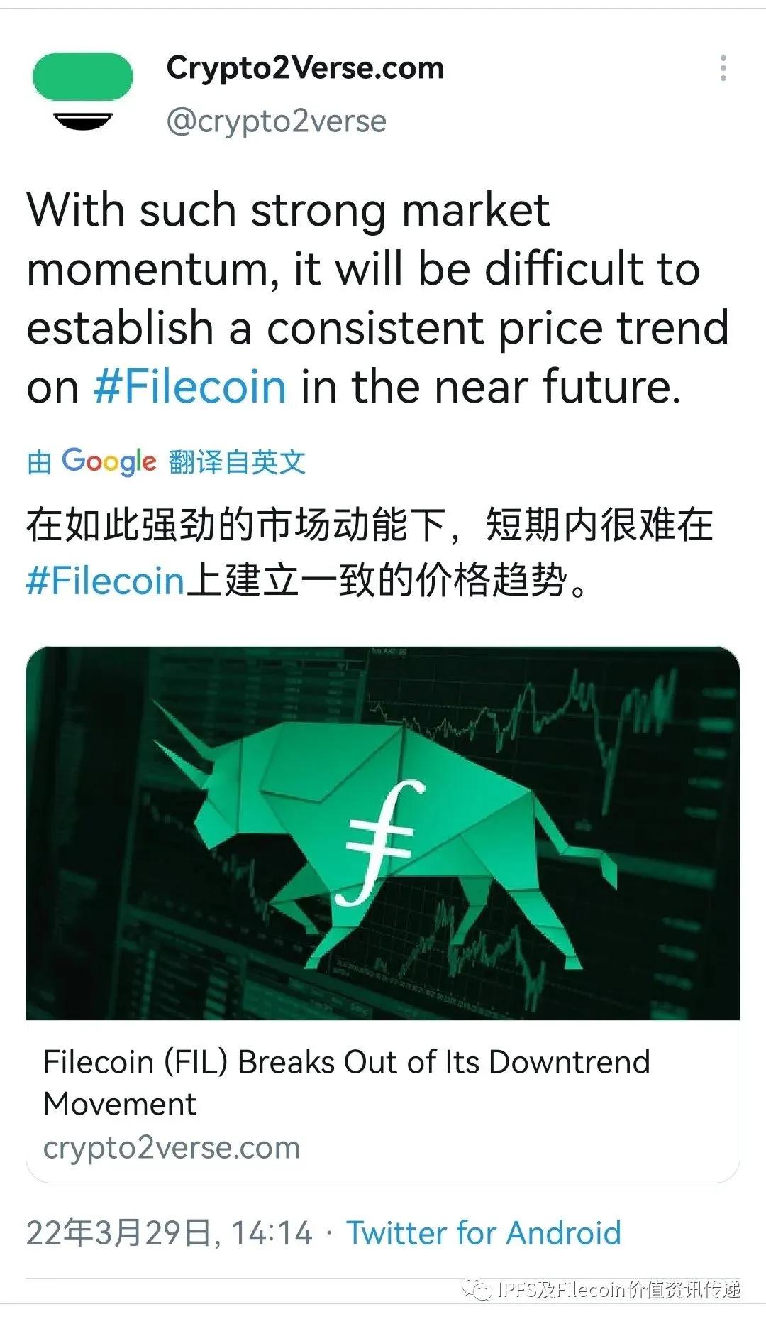 fil币跌成狗最新消息(FIL币最新头条)