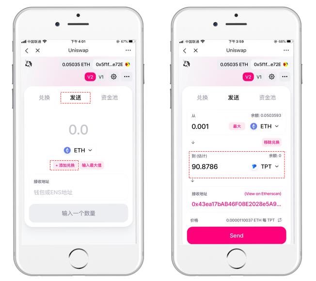 Uniswap兑换怎么兑换（Uniswap兑换ERC-20 TPT教程）