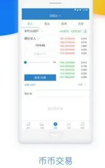 ok欧意虚拟币交易平台最新 2022鸥易app官网版本插图1 ok欧意虚拟币交易平台最新 2022鸥易app官网版本