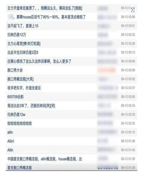 综艺节目尽然带动了ST洲际 这到底发生了什么?1