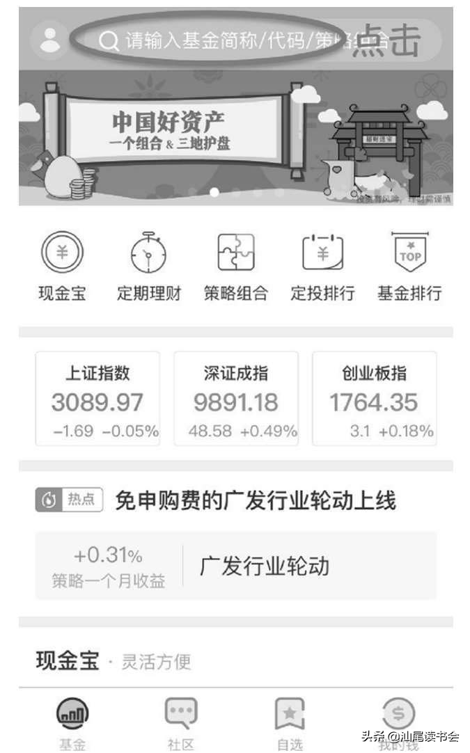 新手小白学理财（理财小白怎么开始学理财）