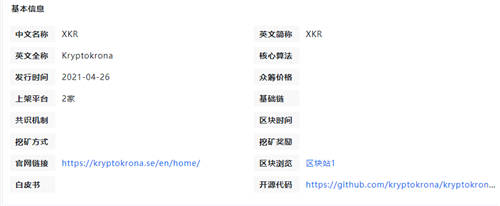 xkr币官方下载注册 欧易web3手机xkr币软件下载