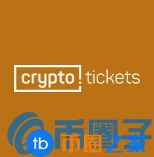 TKT币／crypto.tickets什么项目？