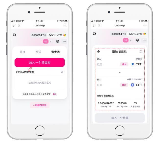 Uniswap兑换怎么兑换（Uniswap兑换ERC-20 TPT教程）
