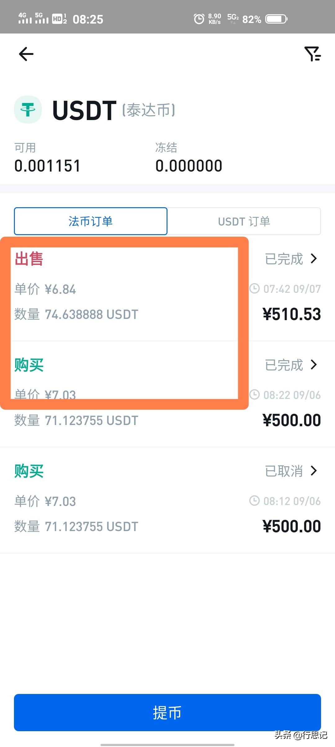 泰达币人民币汇率（泰达币对人民币今日价格）