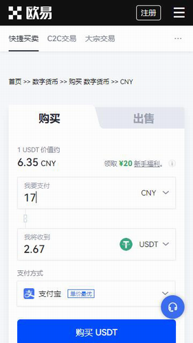 ok交易所官网下载 交易所app官网下载v6.1.39.1
