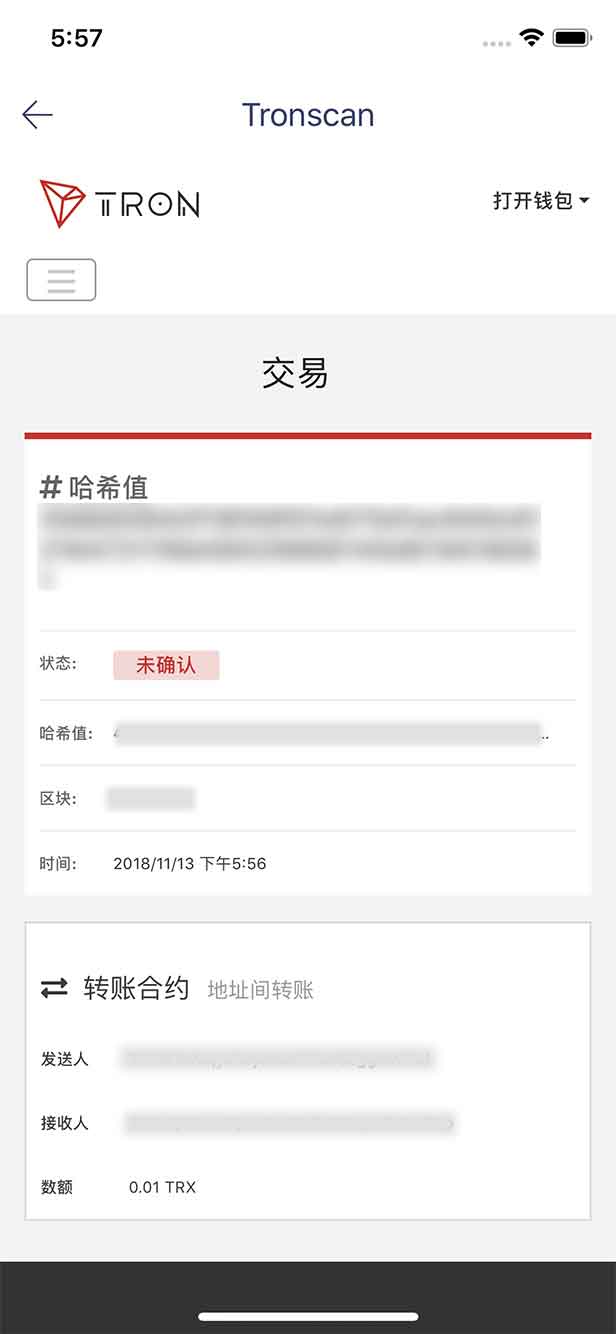 火币钱包如何进行TRX波场币的转账及收款（操作流程如下)