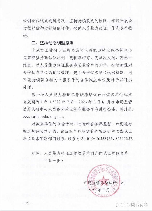 最容易考的十大证书（最容易考的十大证书排名）13