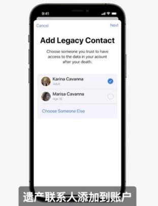 苹果数字遗产功能是什么(苹果数字遗产功能使用方法)