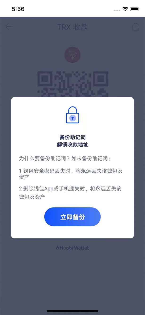 火币钱包如何进行TRX波场币的转账及收款（操作流程如下)