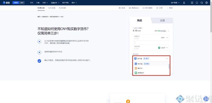 欧易怎么买USDT?欧易购买USDT教程插图2 欧易怎么买USDT?欧易购买USDT教程